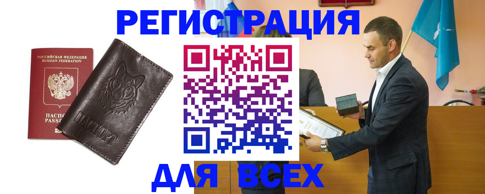 купить прописку в Мамадыше