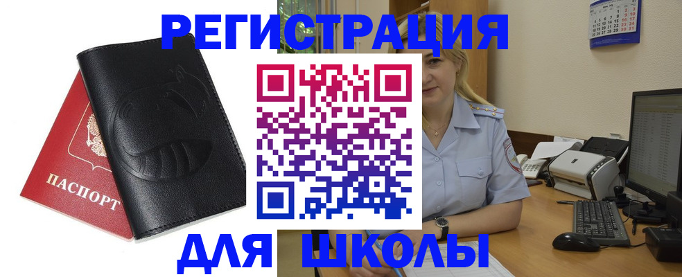 прописка штамп в Мамадыше